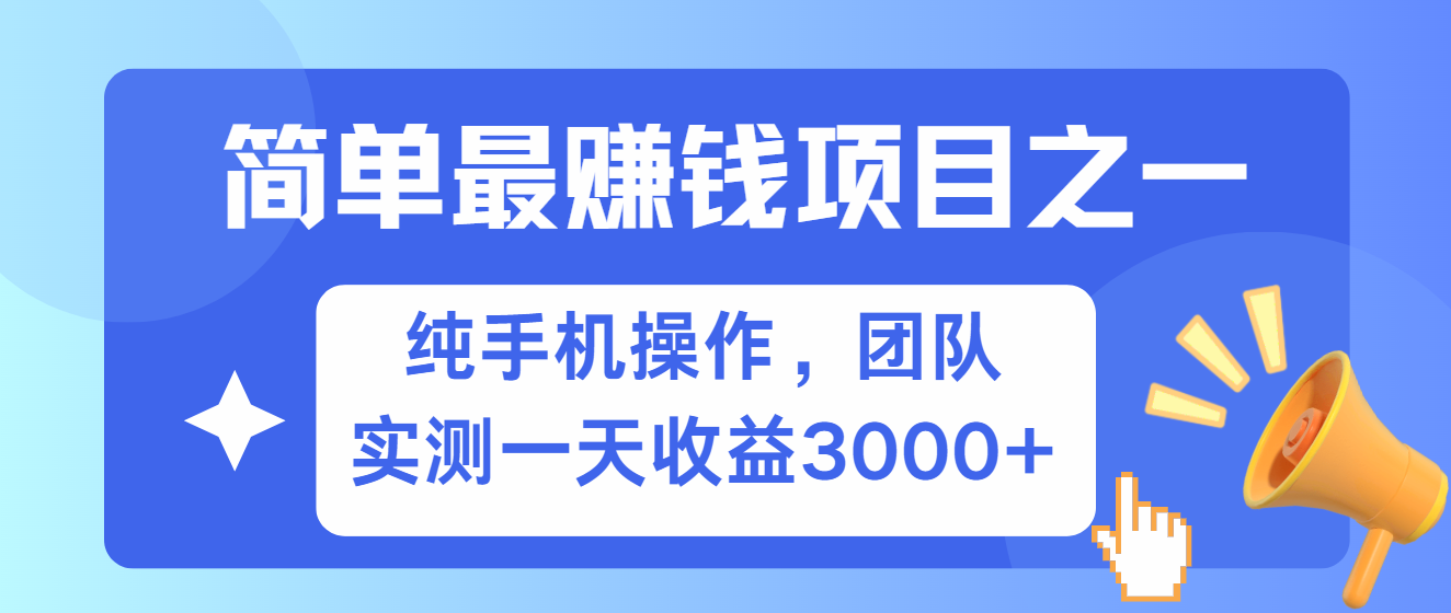 短剧掘金最新玩法，简单有手机就能做的项目，收益可观网创吧-网创项目资源站-副业项目-创业项目-搞钱项目左姐网创