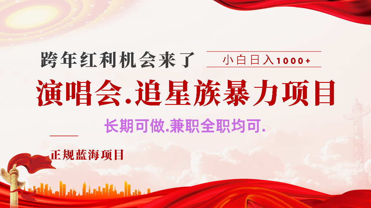 年前红利风口利润超级高，纯手机操作 多劳多得 当天上手网创吧-网创项目资源站-副业项目-创业项目-搞钱项目左姐网创