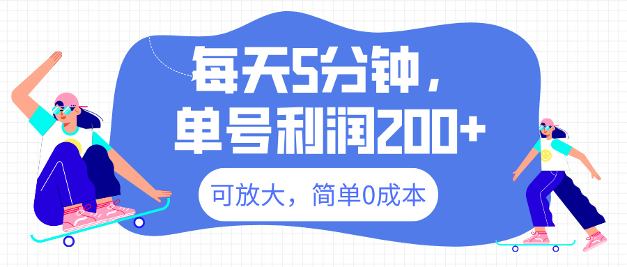 最新微信阅读6.0，每天5分钟，单号利润200+，可放大，简单0成本网创吧-网创项目资源站-副业项目-创业项目-搞钱项目左姐网创