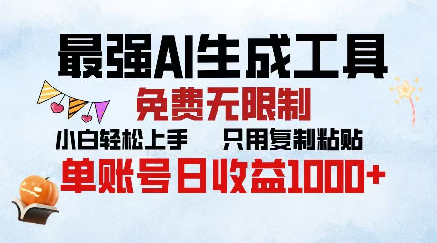 2025年最快公众号排版 无需动手只用复制粘贴让你彻底解放 实现收益最大化网创吧-网创项目资源站-副业项目-创业项目-搞钱项目左姐网创