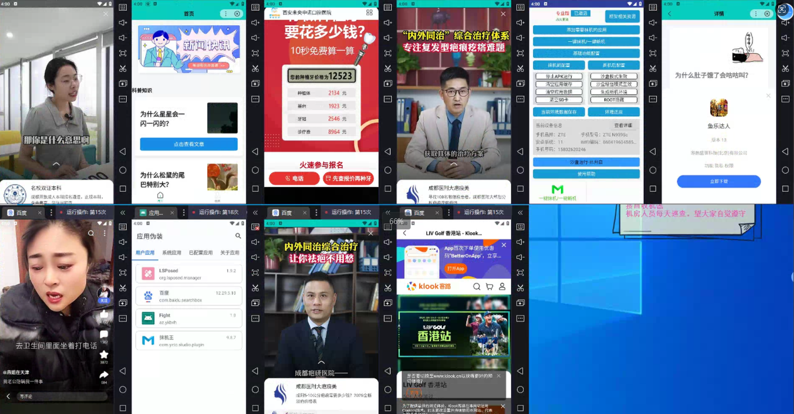 图片[3]网创吧-网创项目资源站-副业项目-创业项目-搞钱项目AD广告全自动挂机 单日收益500+ 可矩阵式放大 设备越多收益越大 小白轻松上手网创吧-网创项目资源站-副业项目-创业项目-搞钱项目左姐网创