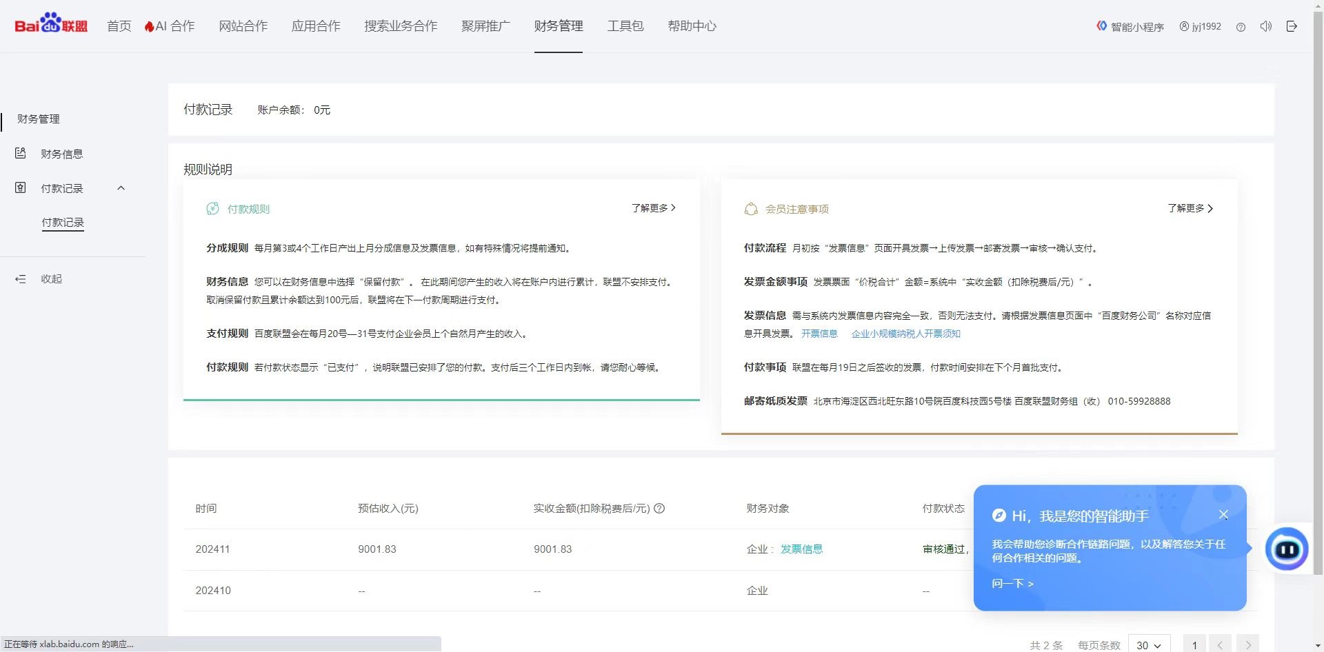 图片[3]网创吧-网创项目资源站-副业项目-创业项目-搞钱项目24小时广告挂机 单机收益500+ 矩阵式操作，设备越多收益越大，小白轻松上手网创吧-网创项目资源站-副业项目-创业项目-搞钱项目左姐网创