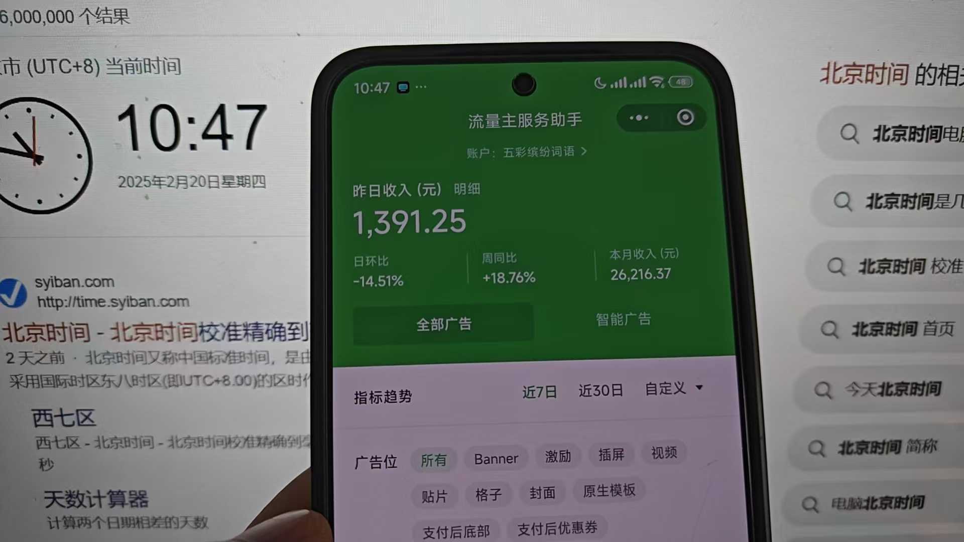 图片[2]网创吧-网创项目资源站-副业项目-创业项目-搞钱项目25年小白翻身逆袭项目，小程序挂机推广，轻松躺赚2000+网创吧-网创项目资源站-副业项目-创业项目-搞钱项目左姐网创