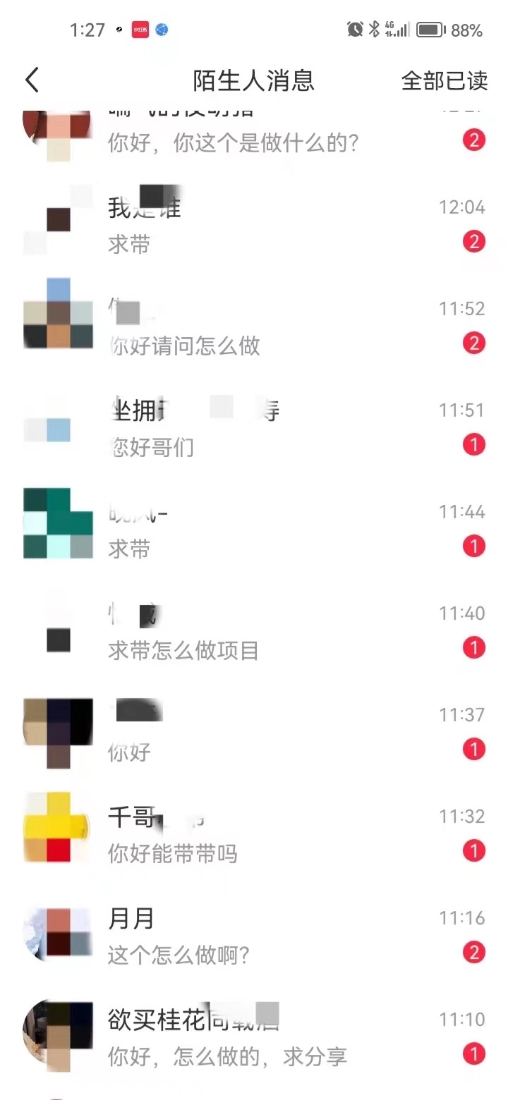 图片[2]网创吧-网创项目资源站-副业项目-创业项目-搞钱项目2025最新引流！靠小红书每日精准引流300＋创业粉网创吧-网创项目资源站-副业项目-创业项目-搞钱项目左姐网创