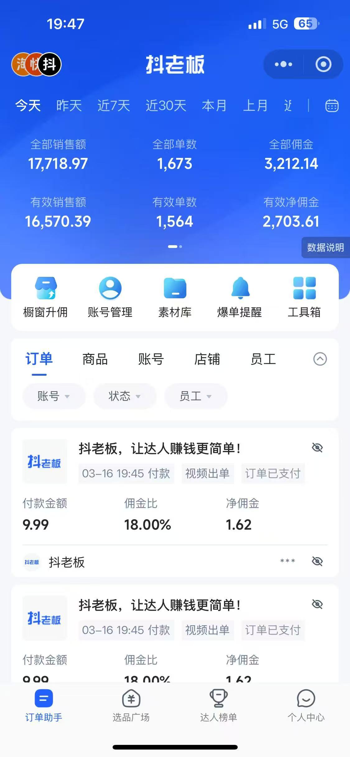 图片[6]网创吧-网创项目资源站-副业项目-创业项目-搞钱项目抖音带货，让你快速爆单起飞，日赚2000+，收益无上限网创吧-网创项目资源站-副业项目-创业项目-搞钱项目左姐网创