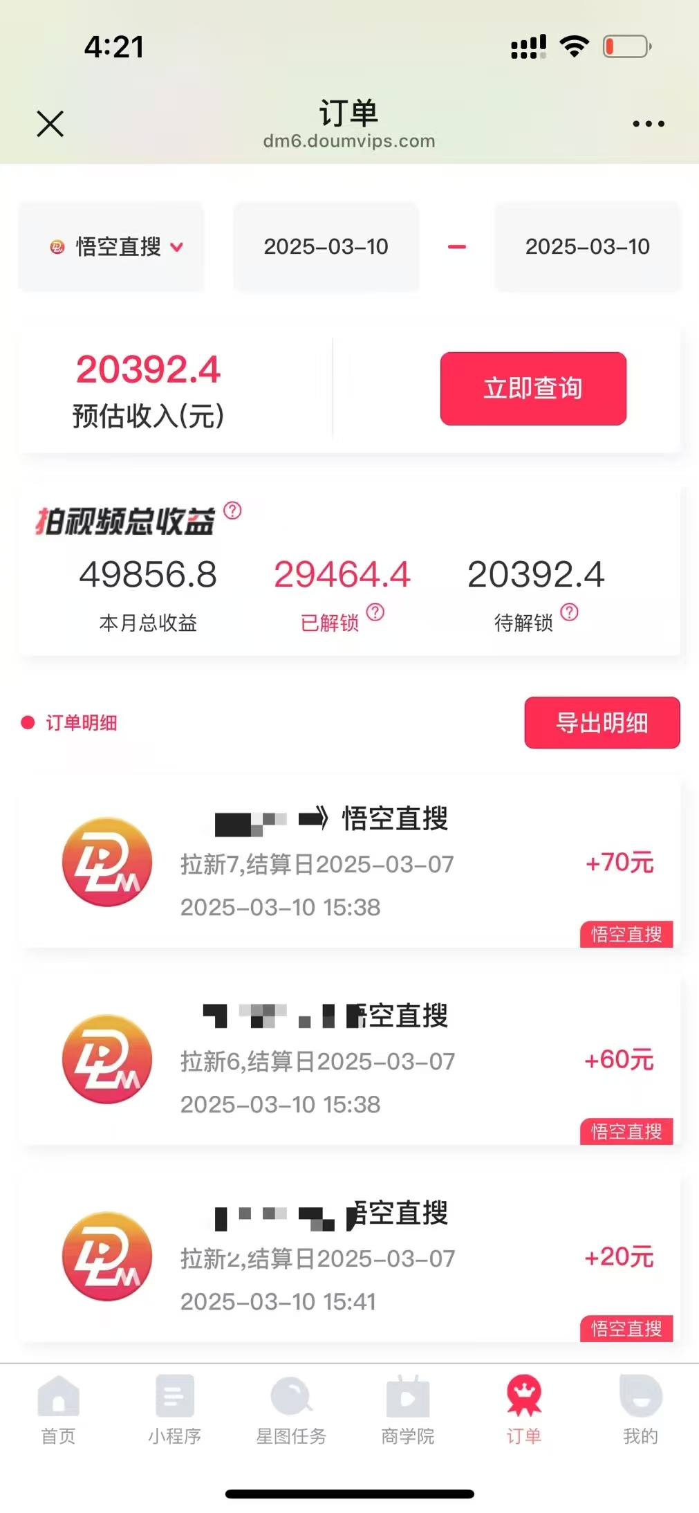 图片[5]网创吧-网创项目资源站-副业项目-创业项目-搞钱项目悟空拉新截流暴力玩法，有手就行，轻松日入三位数网创吧-网创项目资源站-副业项目-创业项目-搞钱项目左姐网创