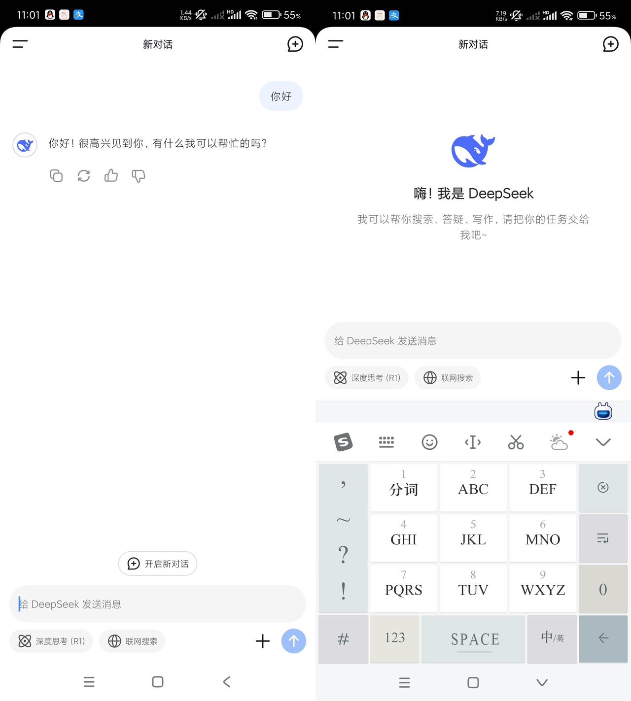 Deepeeek前瞻版-最新更新解决已知bug网创吧-网创项目资源站-副业项目-创业项目-搞钱项目左姐网创