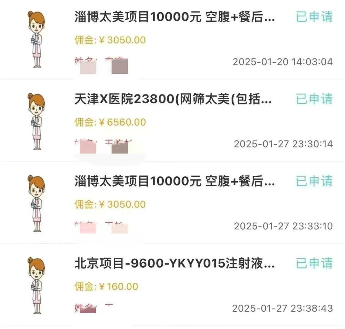 图片[4]网创吧-网创项目资源站-副业项目-创业项目-搞钱项目冷门试药员中介日入5000网创吧-网创项目资源站-副业项目-创业项目-搞钱项目左姐网创