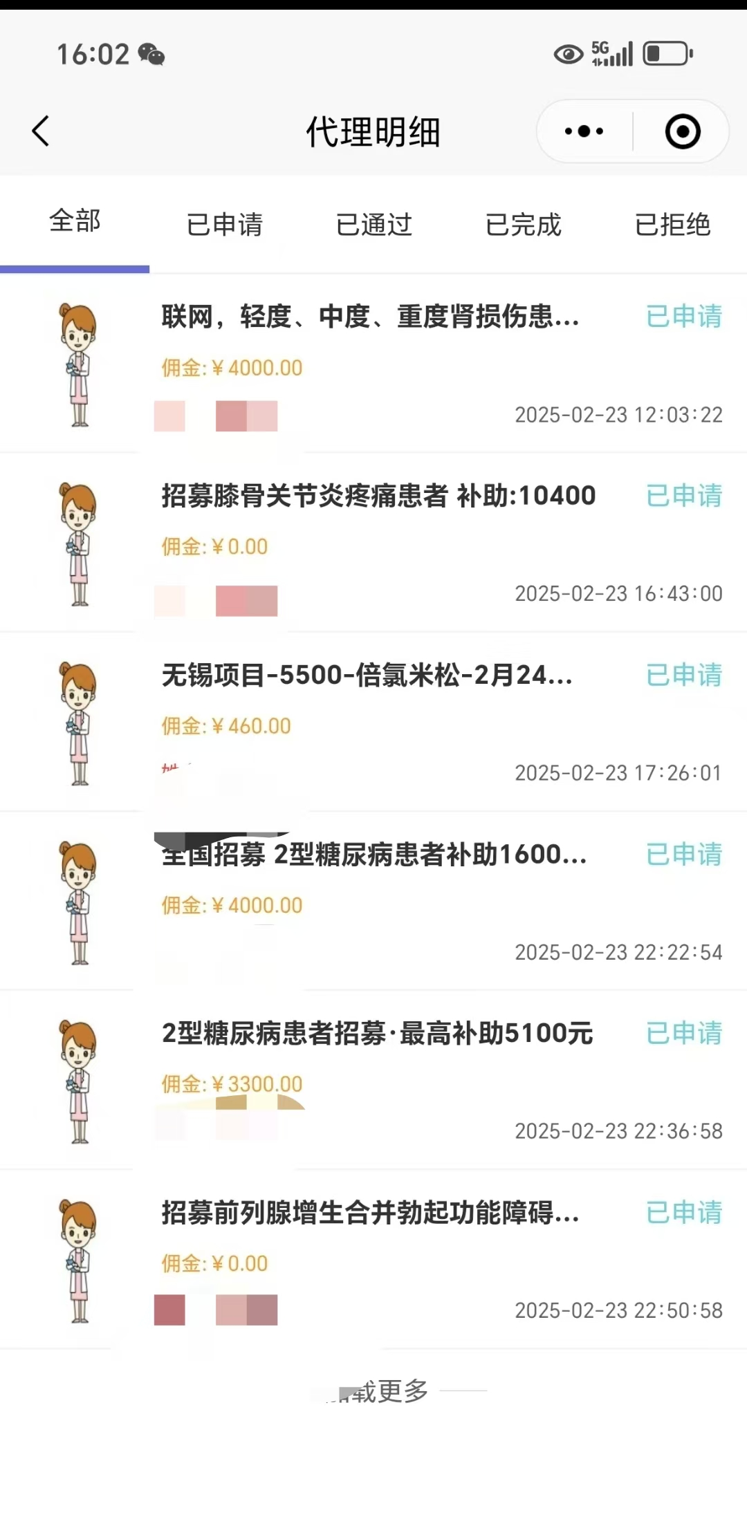 图片[3]网创吧-网创项目资源站-副业项目-创业项目-搞钱项目冷门暴力试药员中介日入5000+网创吧-网创项目资源站-副业项目-创业项目-搞钱项目左姐网创