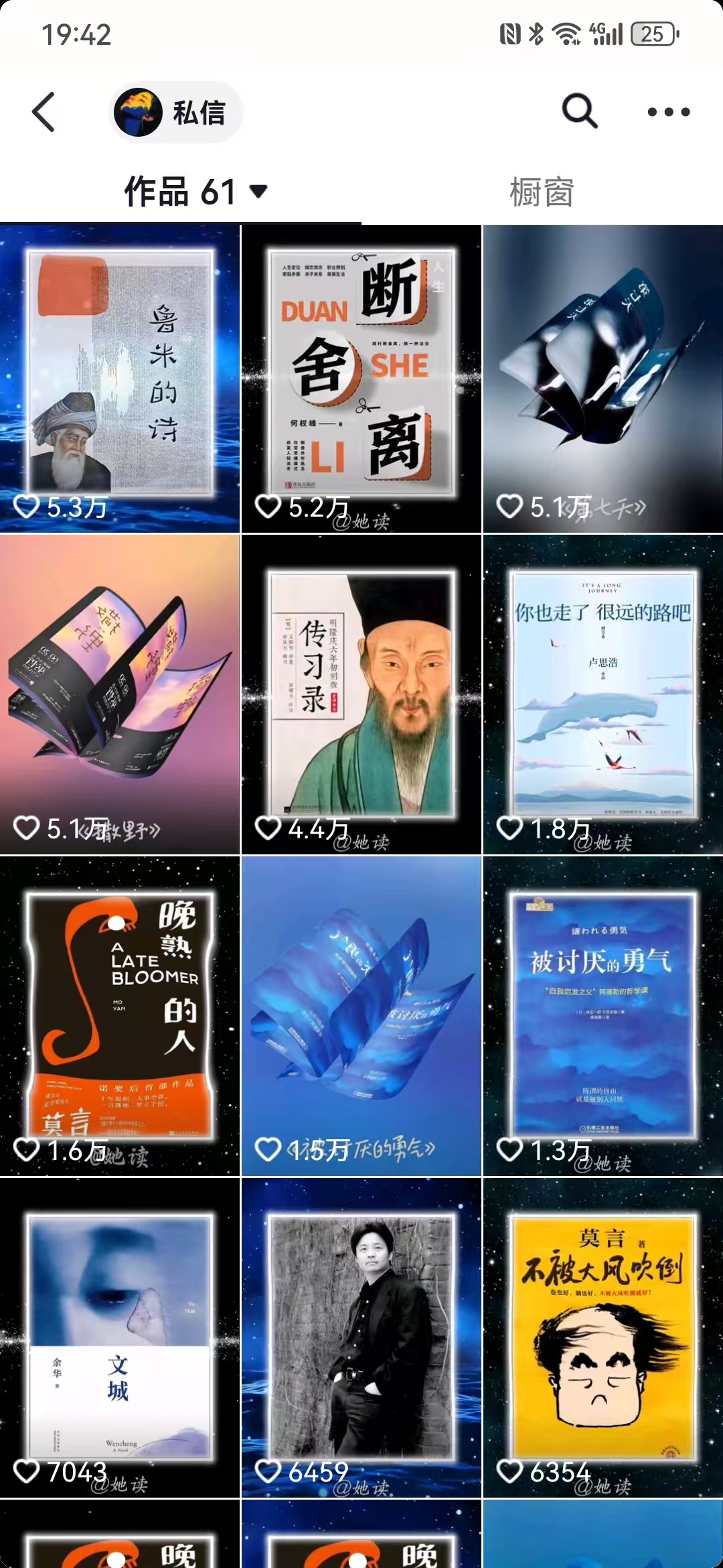 图片[3]网创吧-网创项目资源站-副业项目-创业项目-搞钱项目每天十分钟，用Deepseek+即梦，制作翻页书单号，疯狂涨粉，单日轻松变现500+网创吧-网创项目资源站-副业项目-创业项目-搞钱项目左姐网创