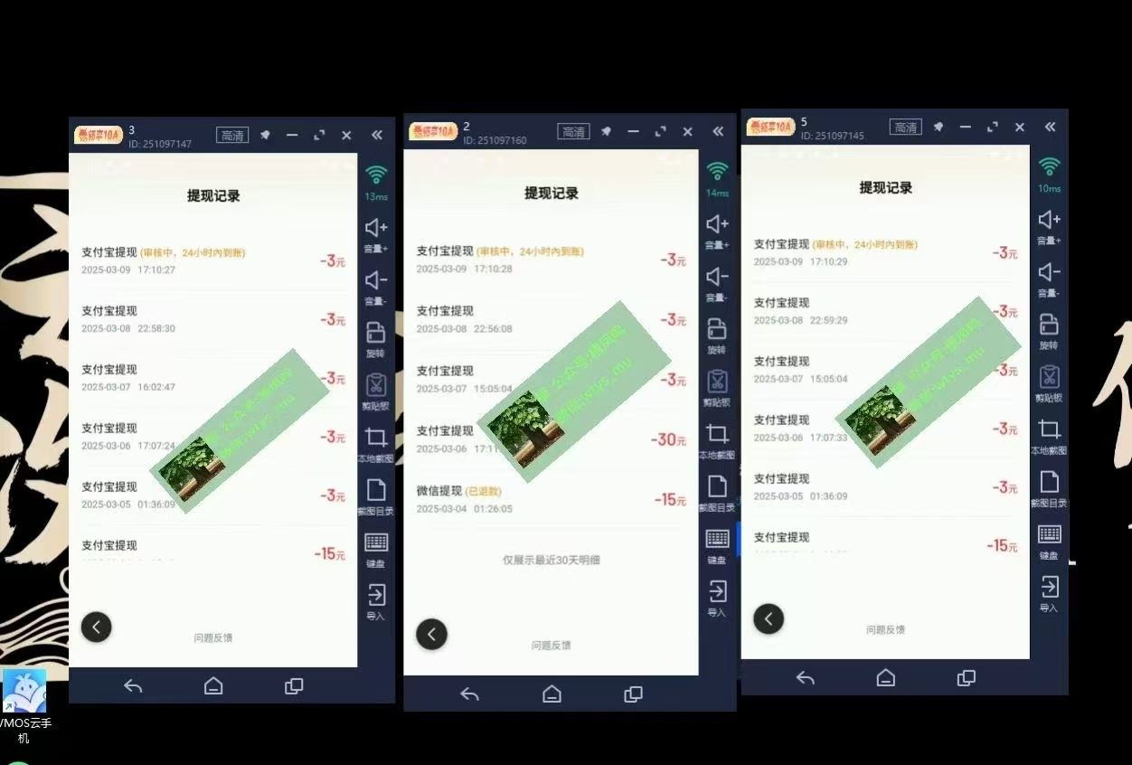 图片[4]网创吧-网创项目资源站-副业项目-创业项目-搞钱项目百度云，纯挂机项目，单窗口单天收益18到25 ，单窗口5开无风控。一台电脑即可，窗口可无限放大。网创吧-网创项目资源站-副业项目-创业项目-搞钱项目左姐网创