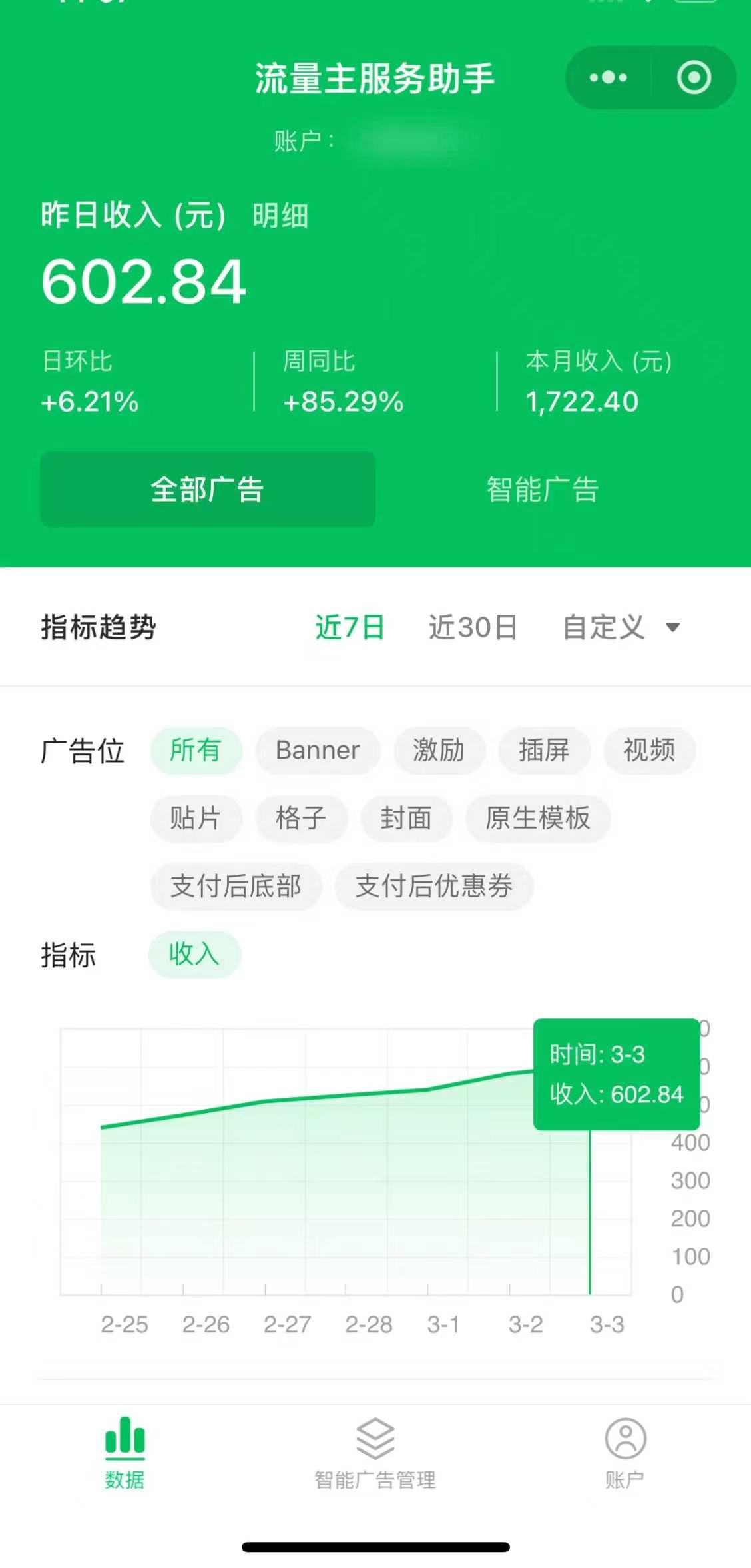 图片[4]网创吧-网创项目资源站-副业项目-创业项目-搞钱项目25年小白翻身逆袭项目，小程序挂机推广，轻松躺赚2000+网创吧-网创项目资源站-副业项目-创业项目-搞钱项目左姐网创