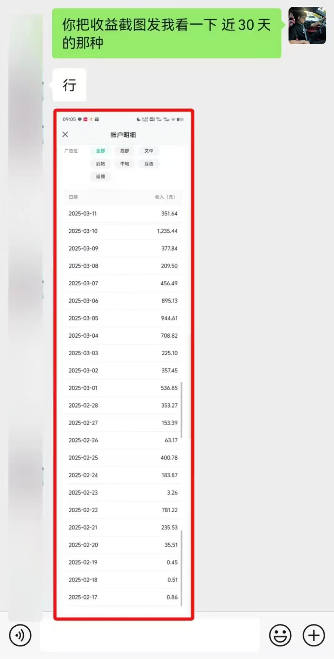 图片[3]网创吧-网创项目资源站-副业项目-创业项目-搞钱项目微信公众号托管，流量主分成计划，每天5分钟复制粘贴即可网创吧-网创项目资源站-副业项目-创业项目-搞钱项目左姐网创