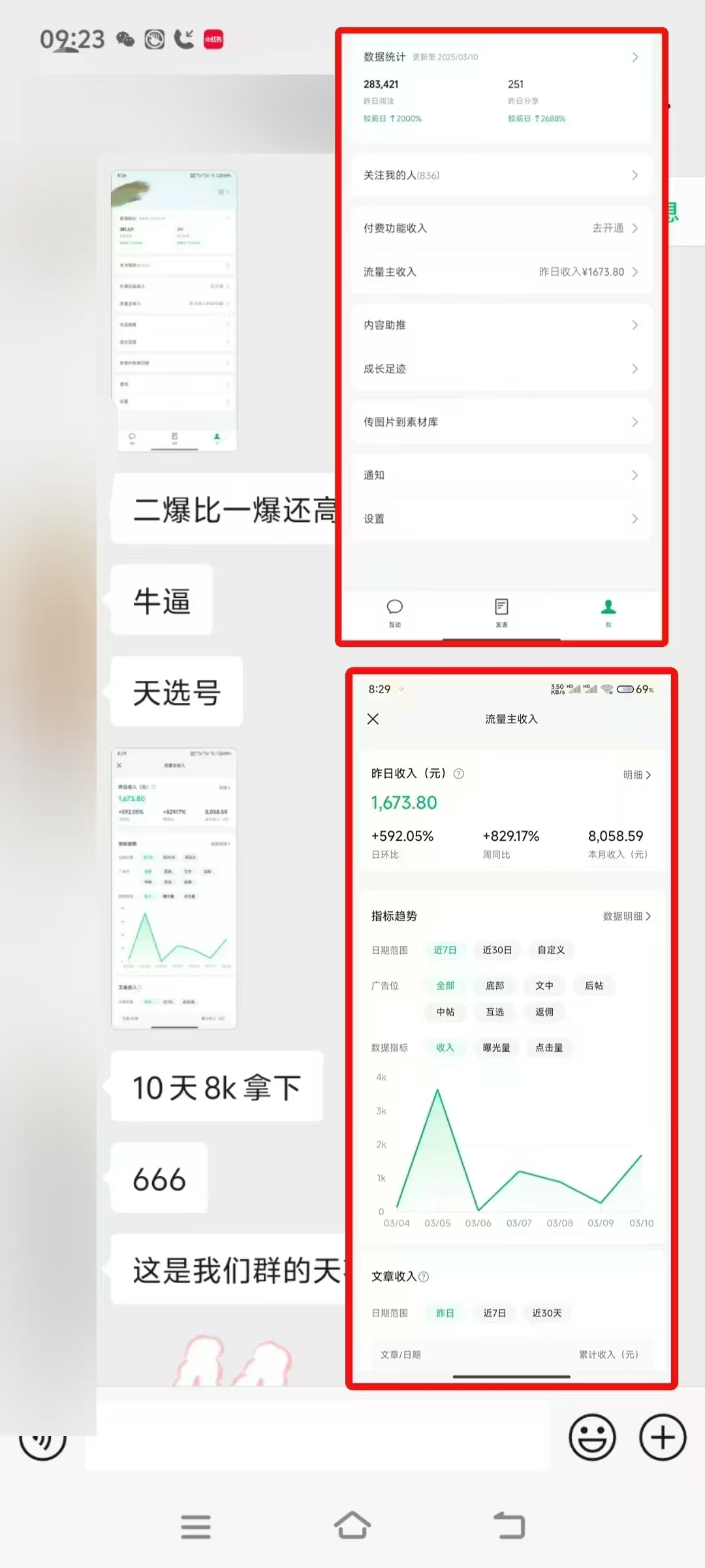 图片[2]网创吧-网创项目资源站-副业项目-创业项目-搞钱项目微信公众号托管，流量主分成计划，每天5分钟复制粘贴即可网创吧-网创项目资源站-副业项目-创业项目-搞钱项目左姐网创