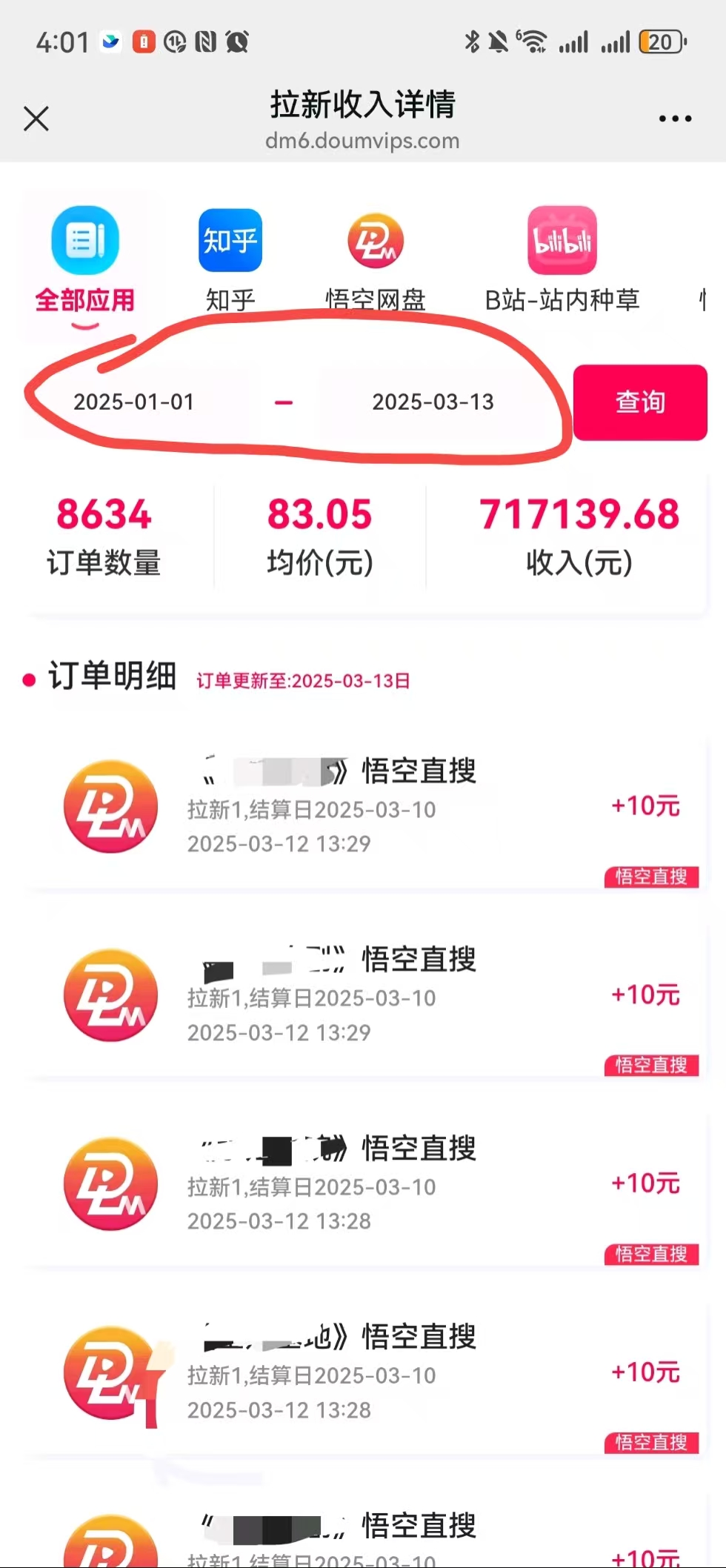 图片[6]网创吧-网创项目资源站-副业项目-创业项目-搞钱项目AI风口项目，做软件拉新，无需实名，一分钟一条原创视频，日入9000+，收益无上限网创吧-网创项目资源站-副业项目-创业项目-搞钱项目左姐网创