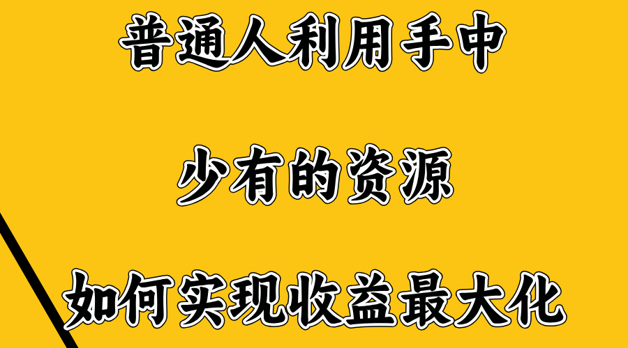 无门槛不露脸直播小游戏，一台电脑，一部手机，日收益4位数网创吧-网创项目资源站-副业项目-创业项目-搞钱项目左姐网创