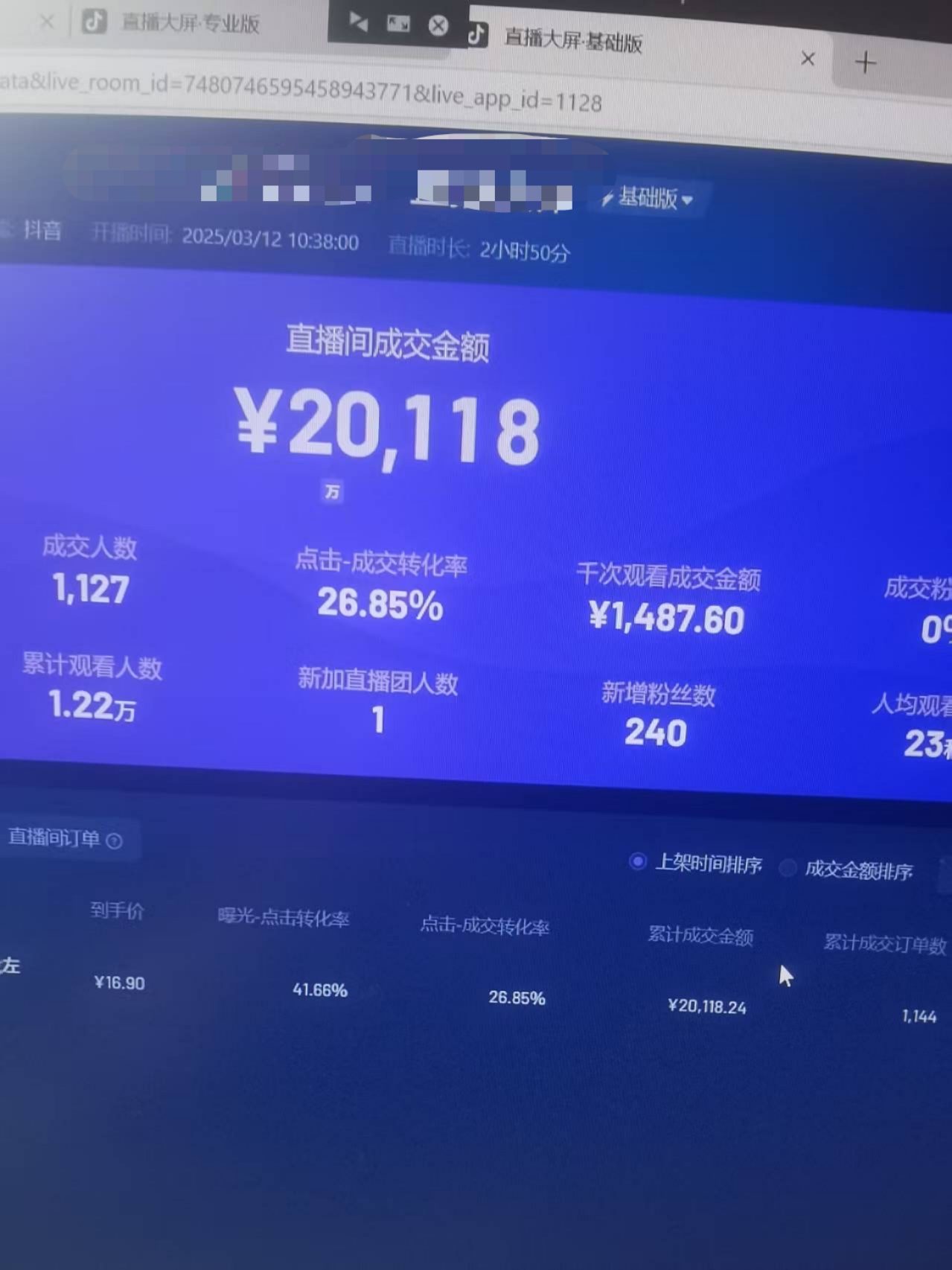 图片[6]网创吧-网创项目资源站-副业项目-创业项目-搞钱项目日赚6000+！普通人2025翻身必做项目，抖音Ai无人直播躺赚新风口，0门槛吃官方亿级流量网创吧-网创项目资源站-副业项目-创业项目-搞钱项目左姐网创