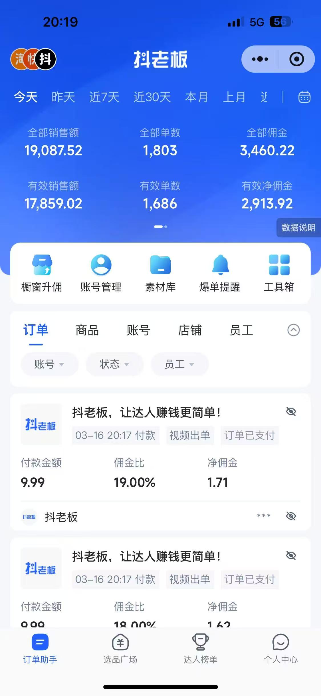 图片[5]网创吧-网创项目资源站-副业项目-创业项目-搞钱项目抖音带货，让你快速爆单起飞，日赚2000+，收益无上限网创吧-网创项目资源站-副业项目-创业项目-搞钱项目左姐网创