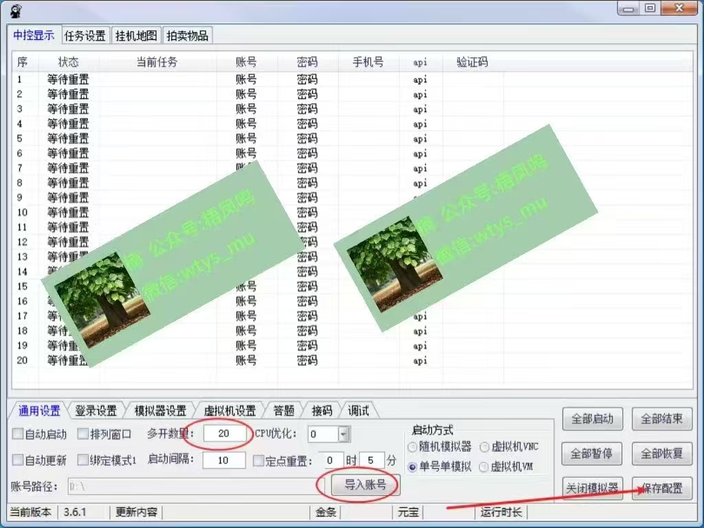 图片[3]网创吧-网创项目资源站-副业项目-创业项目-搞钱项目百度云，纯挂机项目，单窗口单天收益18到25 ，单窗口5开无风控。一台电脑即可，窗口可无限放大。网创吧-网创项目资源站-副业项目-创业项目-搞钱项目左姐网创