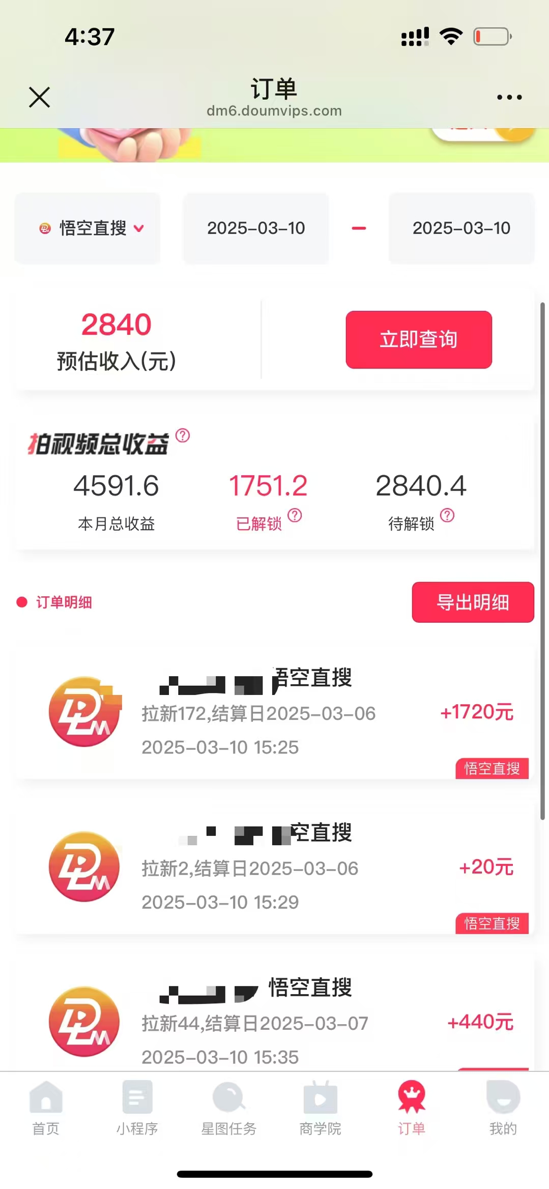 图片[4]网创吧-网创项目资源站-副业项目-创业项目-搞钱项目悟空拉新截流暴力玩法，有手就行，轻松日入三位数网创吧-网创项目资源站-副业项目-创业项目-搞钱项目左姐网创