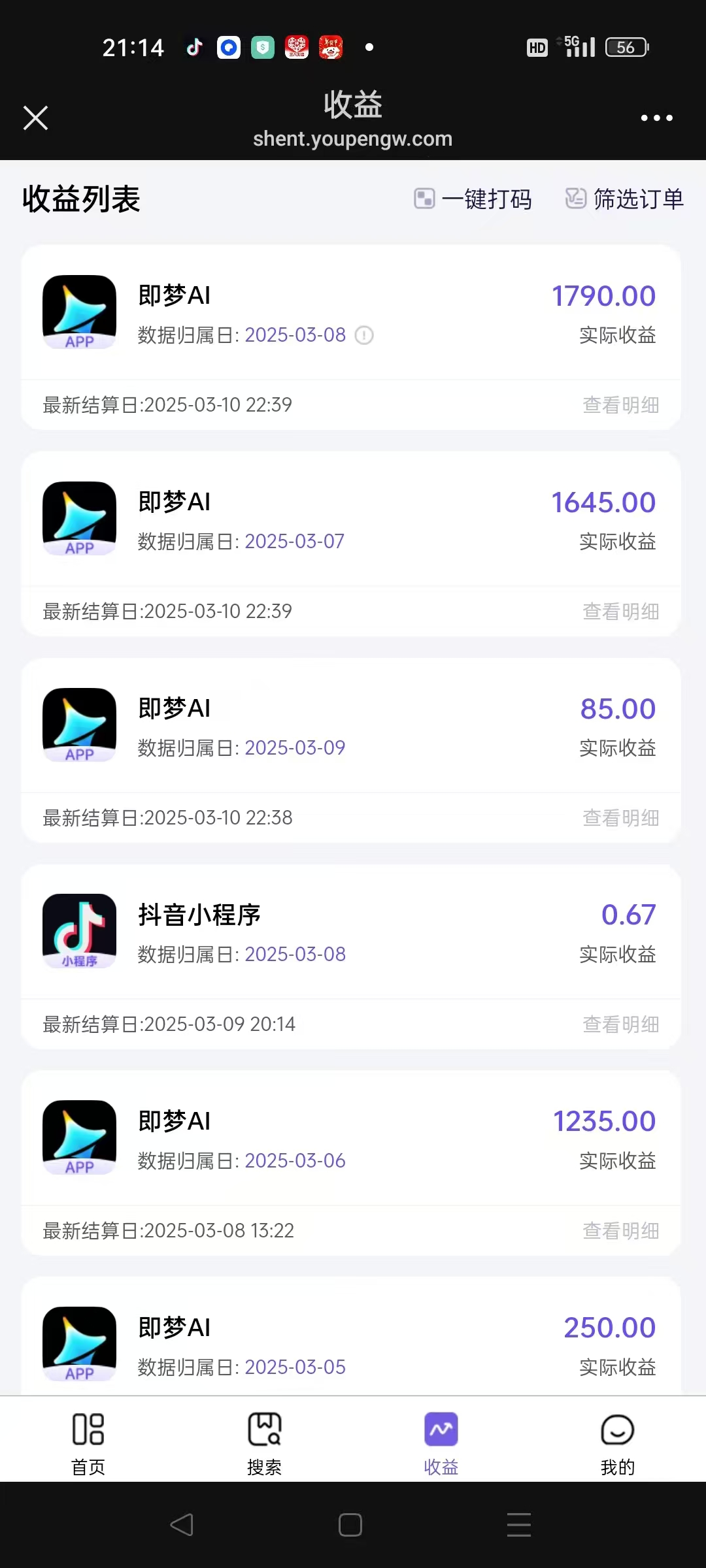 图片[5]网创吧-网创项目资源站-副业项目-创业项目-搞钱项目AI风口项目，做软件拉新，无需实名，一分钟一条原创视频，日入9000+，收益无上限网创吧-网创项目资源站-副业项目-创业项目-搞钱项目左姐网创