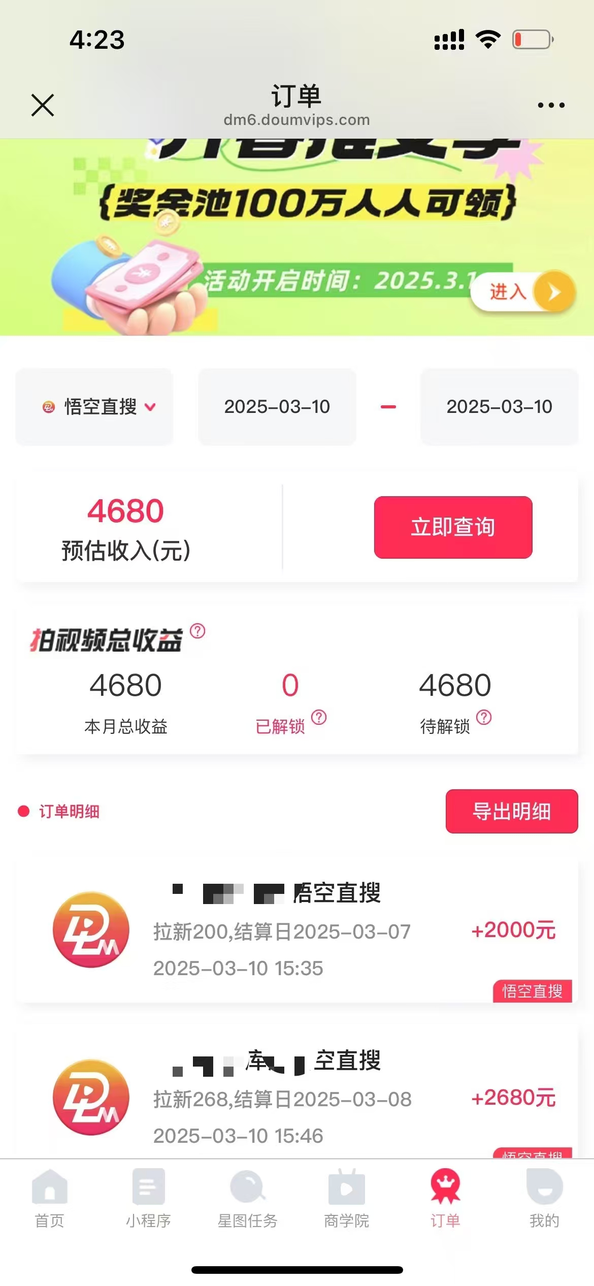 图片[2]网创吧-网创项目资源站-副业项目-创业项目-搞钱项目悟空拉新截流暴力玩法，有手就行，轻松日入三位数网创吧-网创项目资源站-副业项目-创业项目-搞钱项目左姐网创