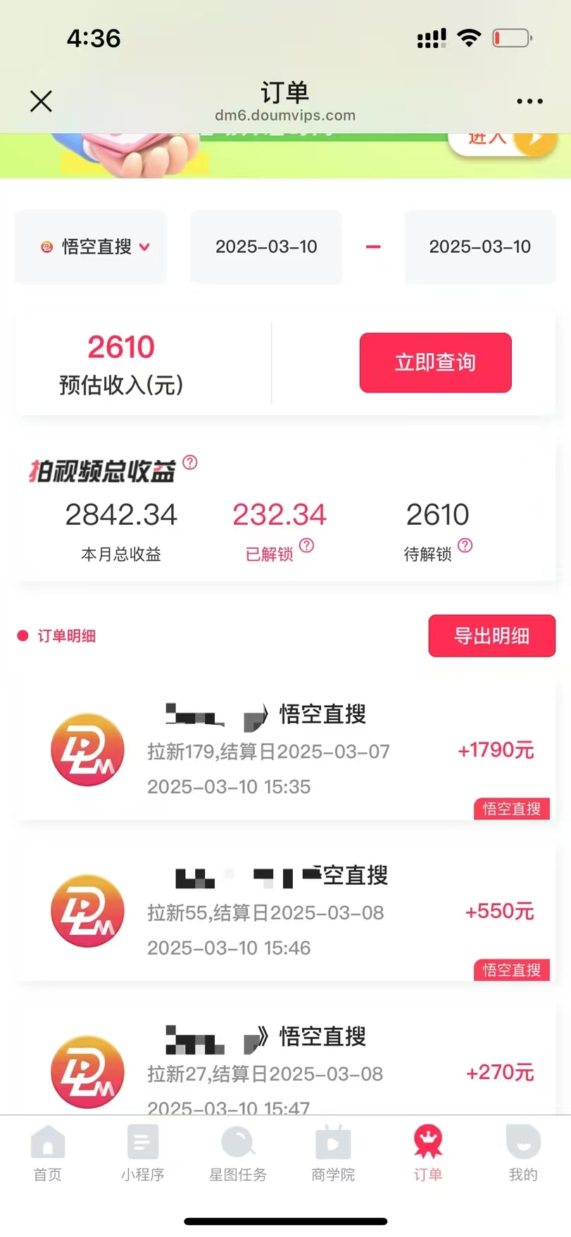 图片[3]网创吧-网创项目资源站-副业项目-创业项目-搞钱项目悟空拉新截流暴力玩法，有手就行，轻松日入三位数网创吧-网创项目资源站-副业项目-创业项目-搞钱项目左姐网创