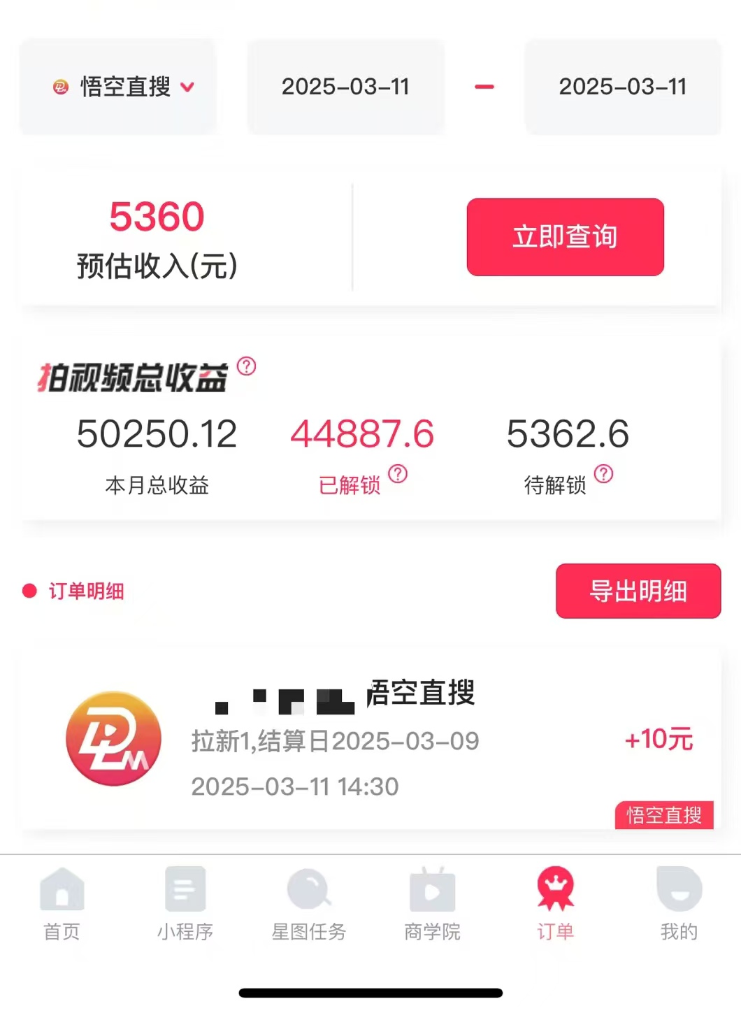 图片[3]网创吧-网创项目资源站-副业项目-创业项目-搞钱项目AI风口项目，做软件拉新，无需实名，一分钟一条原创视频，日入9000+，收益无上限网创吧-网创项目资源站-副业项目-创业项目-搞钱项目左姐网创