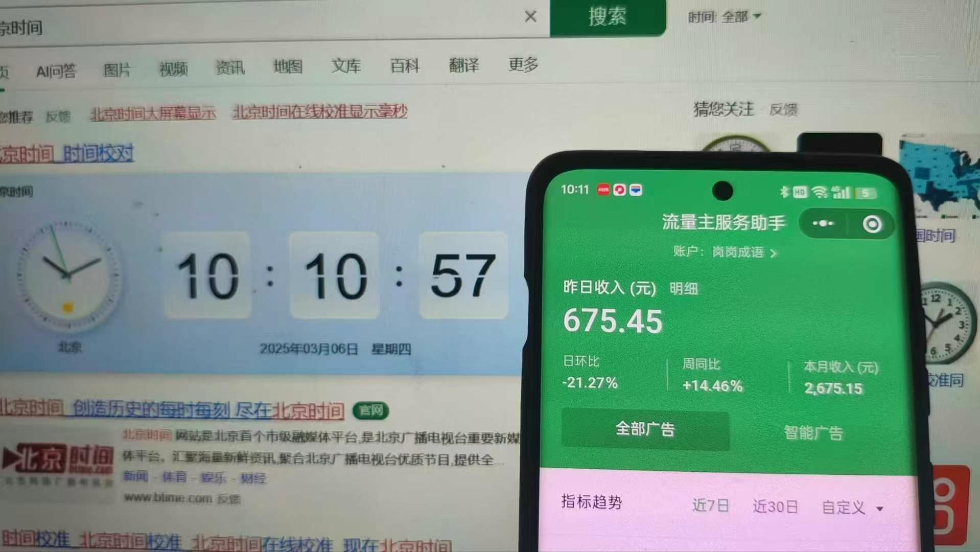 图片[5]网创吧-网创项目资源站-副业项目-创业项目-搞钱项目25年小白翻身逆袭项目，小程序挂机推广，轻松躺赚2000+网创吧-网创项目资源站-副业项目-创业项目-搞钱项目左姐网创