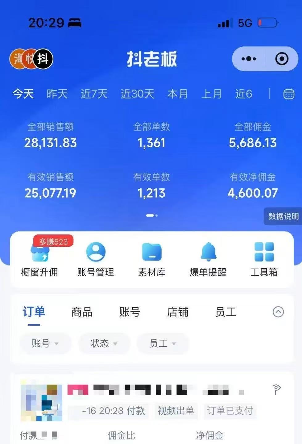 图片[3]网创吧-网创项目资源站-副业项目-创业项目-搞钱项目抖音带货，让你快速爆单起飞，日赚2000+，收益无上限网创吧-网创项目资源站-副业项目-创业项目-搞钱项目左姐网创