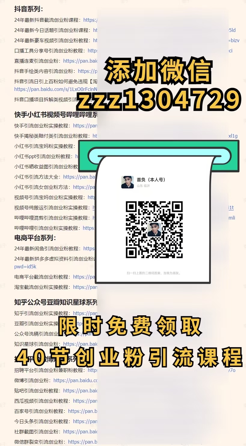 图片[6]网创吧-网创项目资源站-副业项目-创业项目-搞钱项目(限时删) 25年3月最新日稳定2000+长久稳定项目！网创吧-网创项目资源站-副业项目-创业项目-搞钱项目左姐网创
