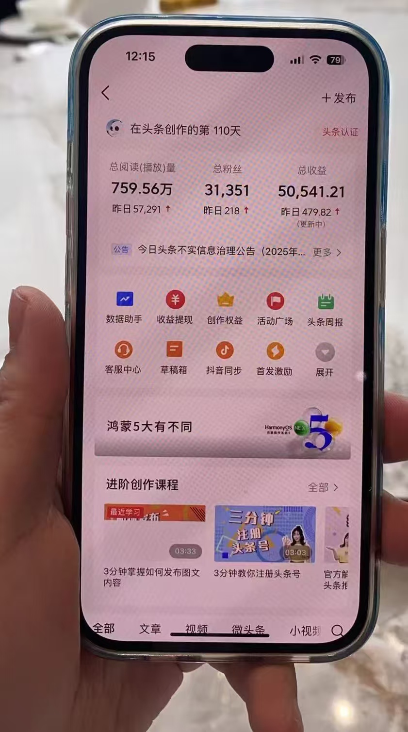 图片[3]网创吧-网创项目资源站-副业项目-创业项目-搞钱项目最新头条火爆赛道，无门槛操作简单，小白也能日入三位数网创吧-网创项目资源站-副业项目-创业项目-搞钱项目左姐网创