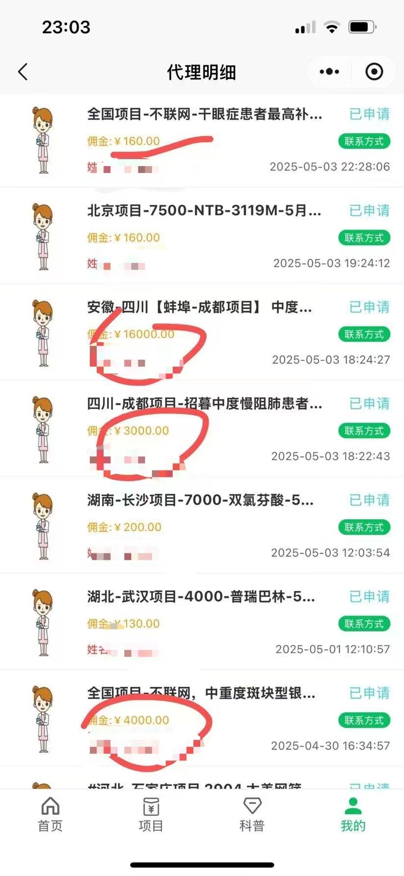 图片[4]网创吧-网创项目资源站-副业项目-创业项目-搞钱项目暴力冷门试药员中介日5000+网创吧-网创项目资源站-副业项目-创业项目-搞钱项目左姐网创