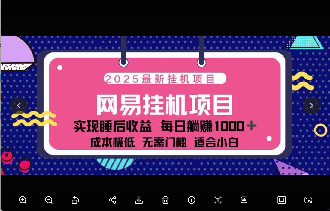 网易云音乐合伙人挂机网创吧-网创项目资源站-副业项目-创业项目-搞钱项目左姐网创