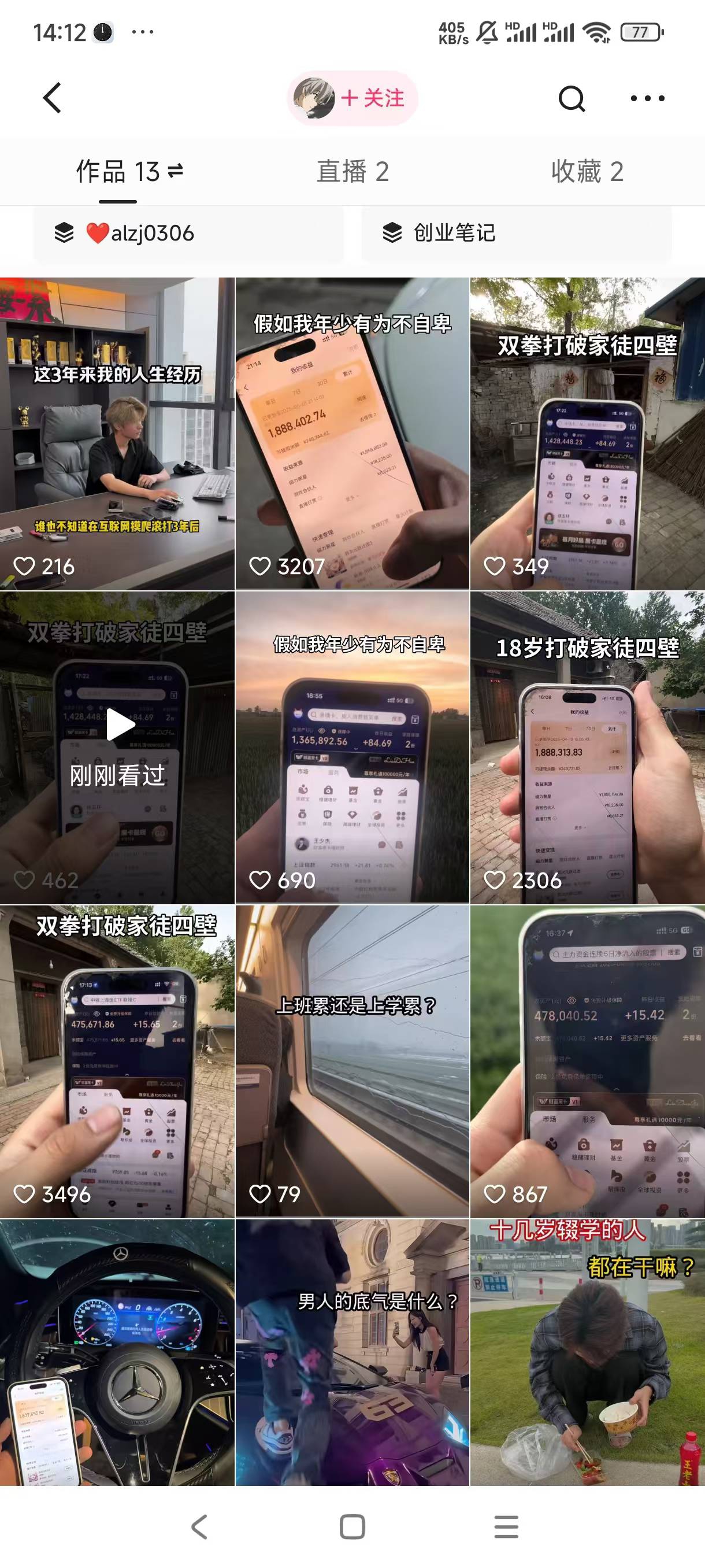 图片[4]网创吧-网创项目资源站-副业项目-创业项目-搞钱项目装逼软件暴力引流日加500+网创吧-网创项目资源站-副业项目-创业项目-搞钱项目左姐网创