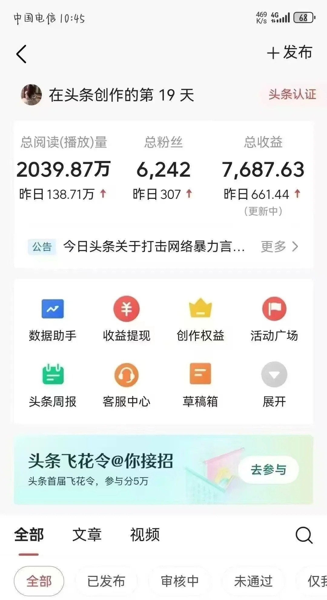 图片[2]网创吧-网创项目资源站-副业项目-创业项目-搞钱项目头条最新玩法，小白一比一，批量照搬就行，轻松日入过千网创吧-网创项目资源站-副业项目-创业项目-搞钱项目左姐网创