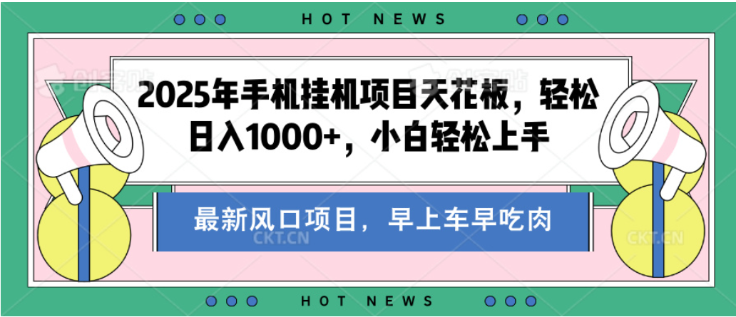 【揭秘】最新音乐人歌单玩法，纯挂鸡项目，月收入20000+，永久收米，有播放就有收益，冷门蓝海项目，适合新手小白网创吧-网创项目资源站-副业项目-创业项目-搞钱项目左姐网创