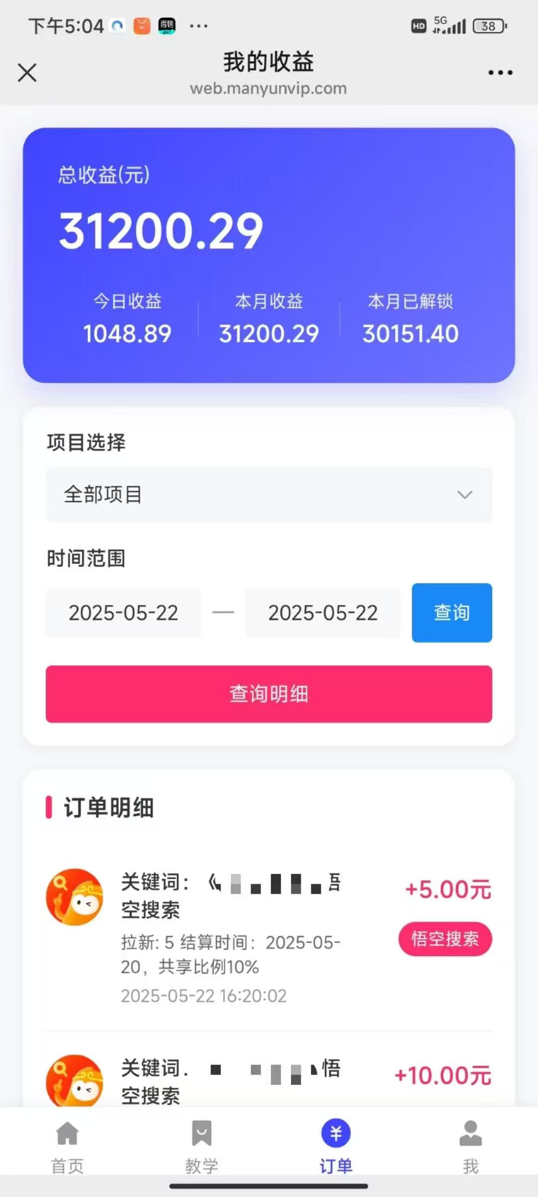图片[4]网创吧-网创项目资源站-副业项目-创业项目-搞钱项目悟空截流拉新，保姆级教学，小白也可以操作网创吧-网创项目资源站-副业项目-创业项目-搞钱项目左姐网创