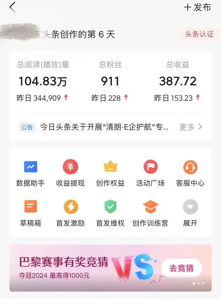 图片[3]网创吧-网创项目资源站-副业项目-创业项目-搞钱项目头条最新玩法，小白一比一，批量照搬就行，轻松日入过千网创吧-网创项目资源站-副业项目-创业项目-搞钱项目左姐网创